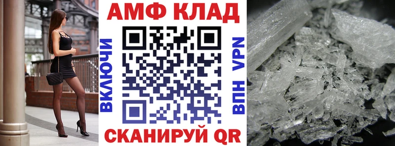 Amphetamine Розовый  Рыбное 
