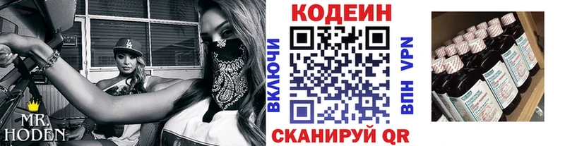 Кодеиновый сироп Lean напиток Lean (лин)  Рыбное 