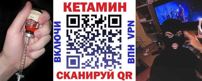Кетамин ketamine Рыбное