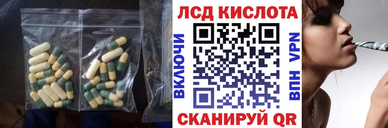 ЛСД экстази кислота  Рыбное 