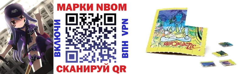 Марки 25I-NBOMe 1,5мг  кракен рабочий сайт  Рыбное 